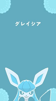 Glaceon-kleurplaat-gratis-11